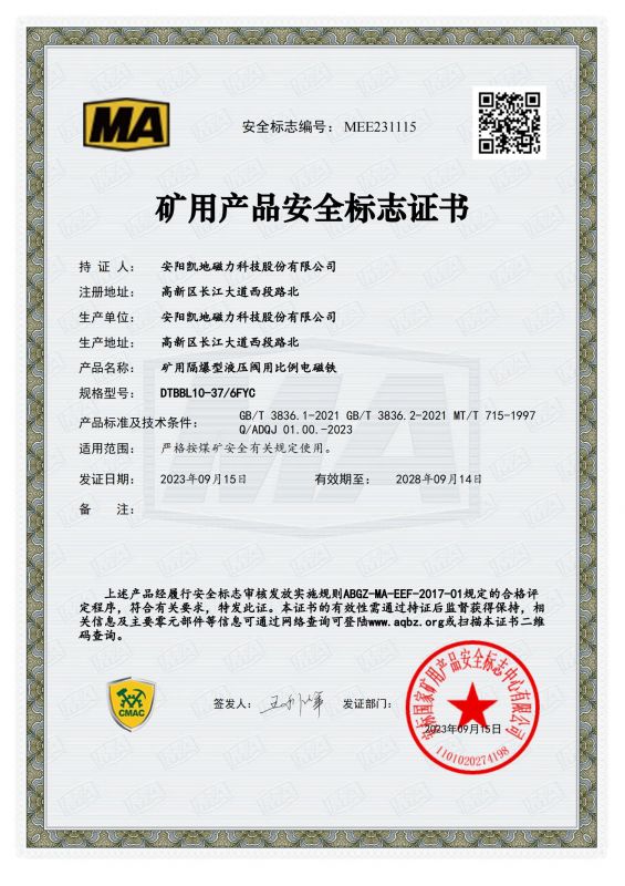 MEE231115 DTBBL10-37FYC DC6V 1 Ч2028914