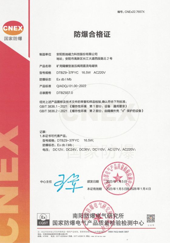 CNEx22.7657X DTBZ9-37FYC 1 ϸ֤ Ч202814