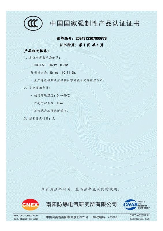 2024312307000978 Һѹñ DTEBL50 II CCC֤_01