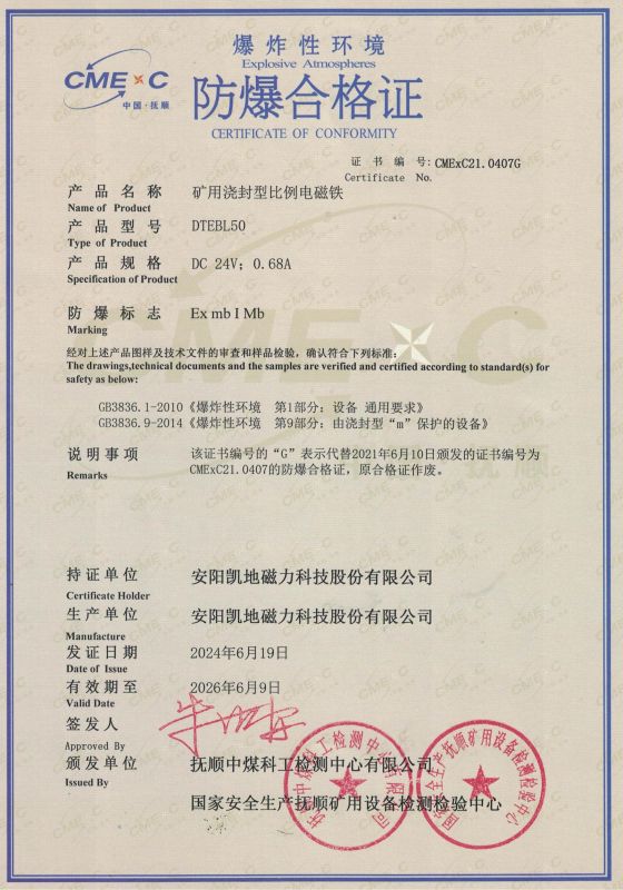 CMExC21.0407G DTEBL50 I ϸ֤Ч202669